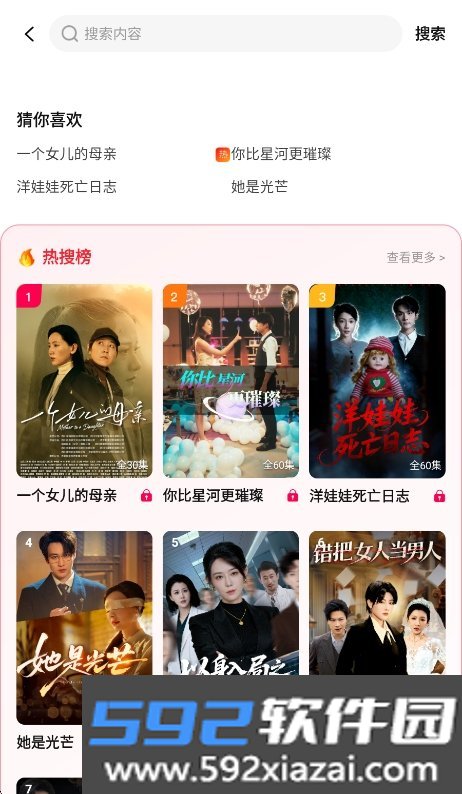 悟悟免费剧场免费版截图9