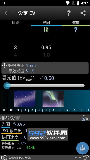 photographer摄影师助手中文版截图10