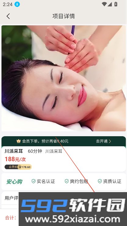 千城到家app官方下载最新版本v271 安卓版截图3