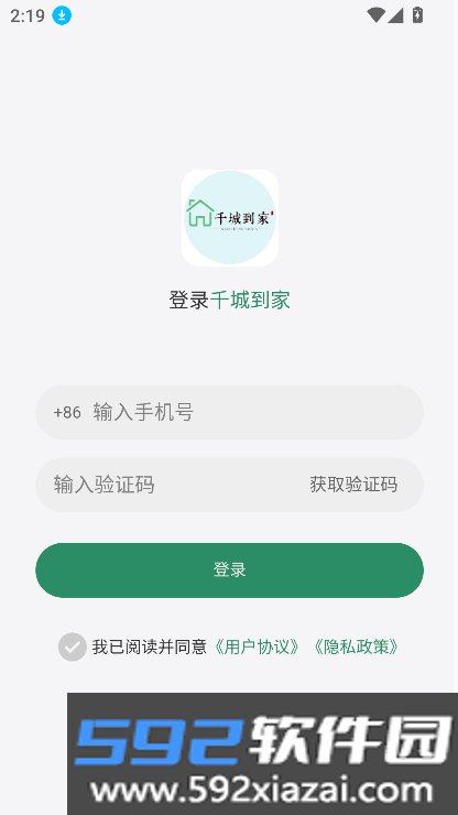 千城到家app官方下载最新版本v271 安卓版截图7