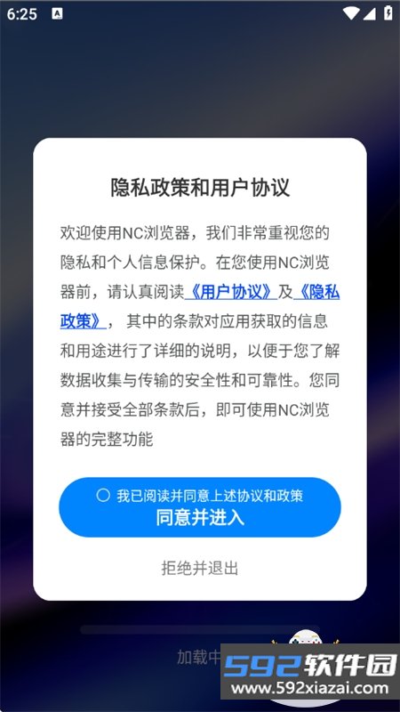 NC浏览器