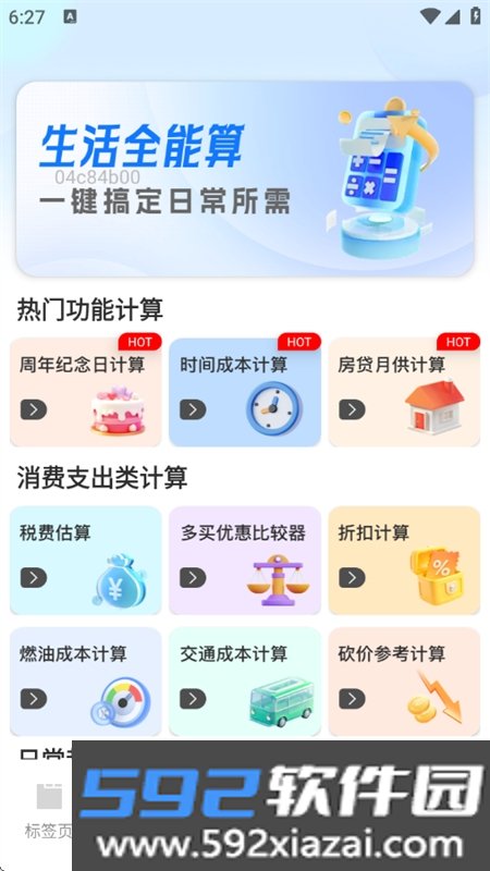 NC浏览器app安卓最新版本截图3