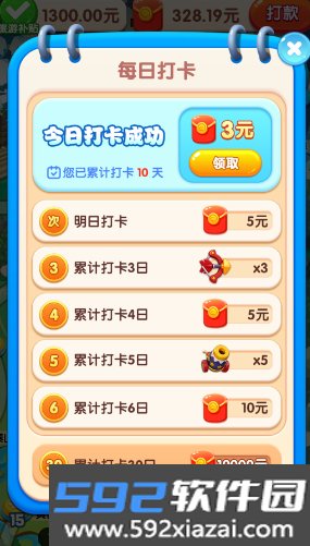 小狗爱旅游红包版下载官方正版截图1