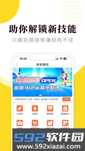 匠马画堂官方截图3