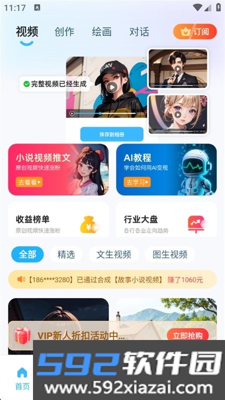 奇妙创作