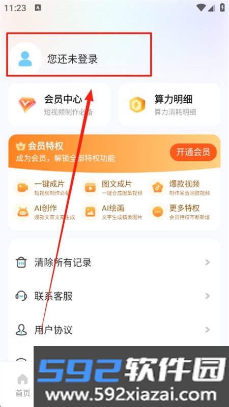 奇妙创作app最新版本2026截图4