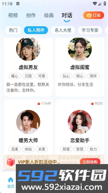奇妙创作app最新版本2026截图6