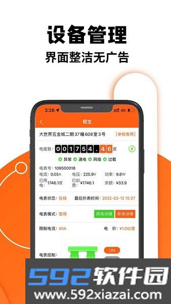 租宝app官方入口截图3
