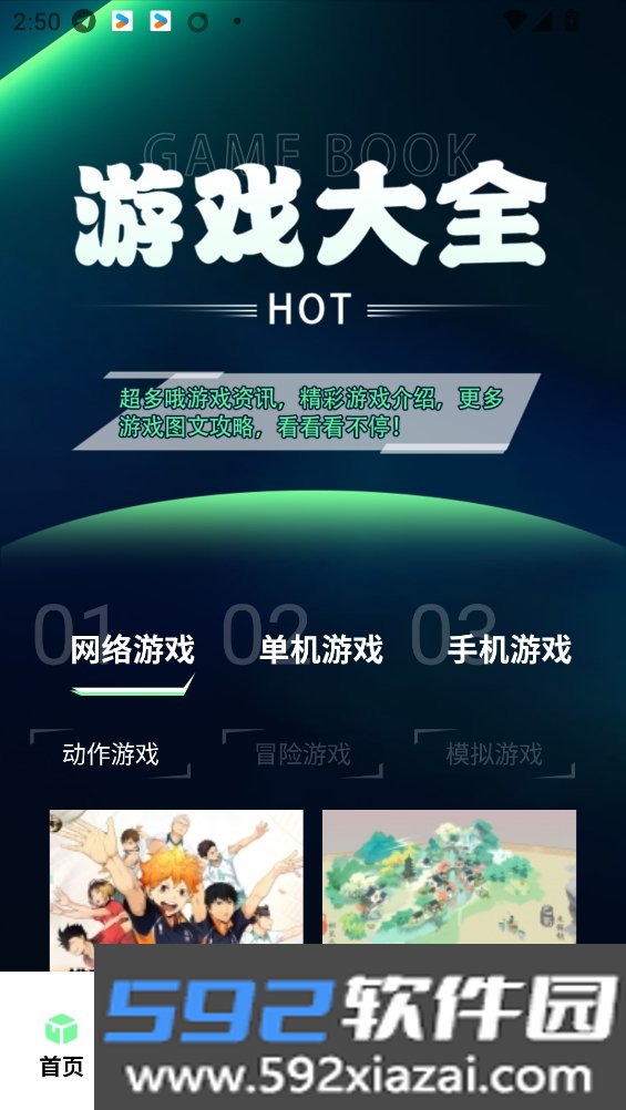 游悦云游戏app