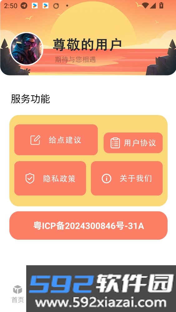 游悦云游戏app官方下载最新版截图3