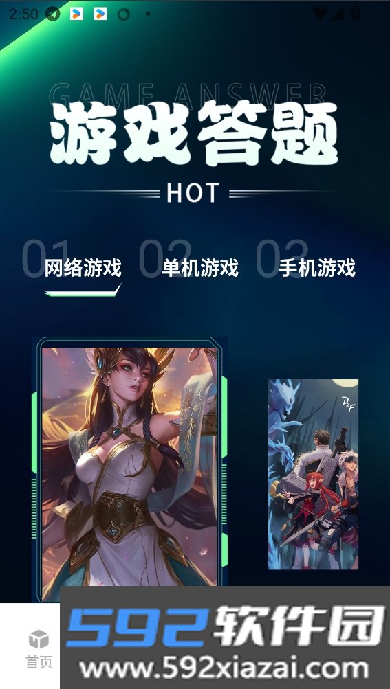 游悦云游戏app官方下载最新版截图5
