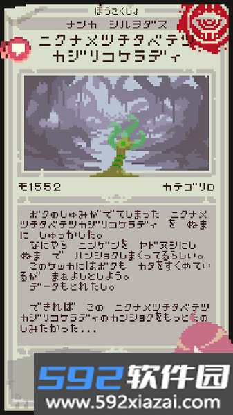 触手育成