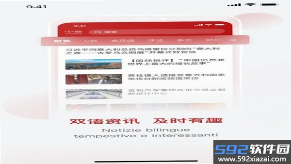 中意客户端截图0