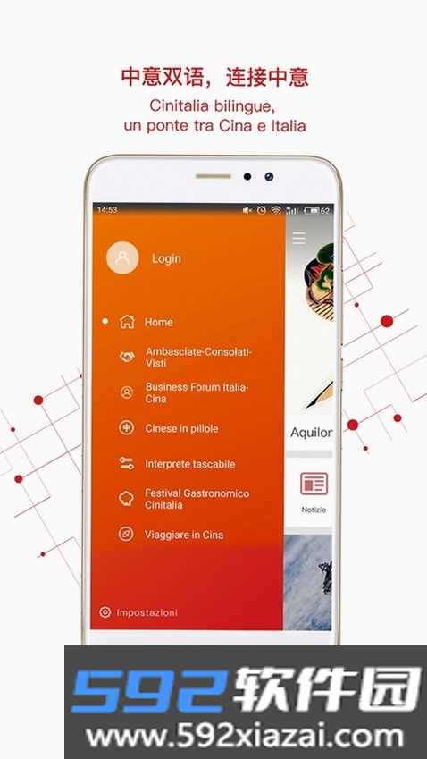 中意客户端截图9