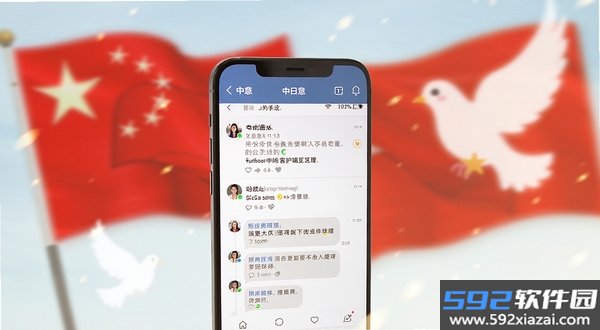 中意客户端截图1