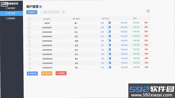 中意客户端截图2