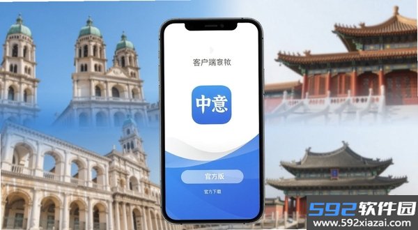 中意客户端截图4