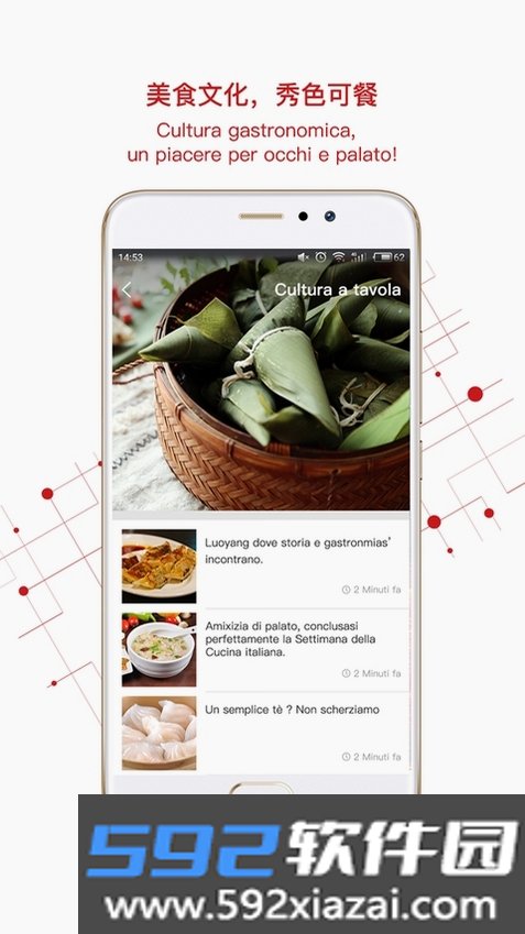 中意客户端截图5