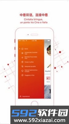 中意客户端截图6