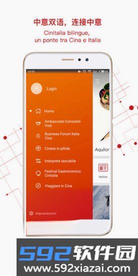 中意客户端截图7