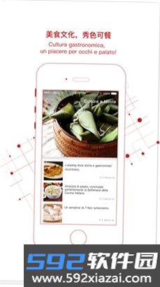 中意客户端截图8