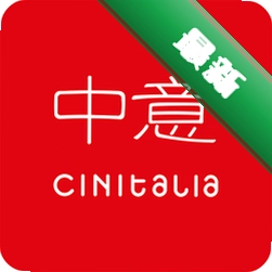 中意客户端
