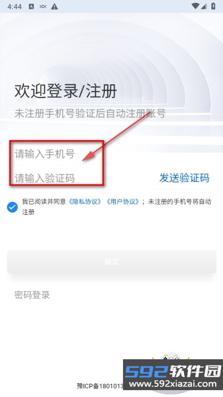 益农管家农资版