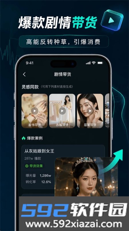 Deep带货视频AI软件最新版本2026截图4