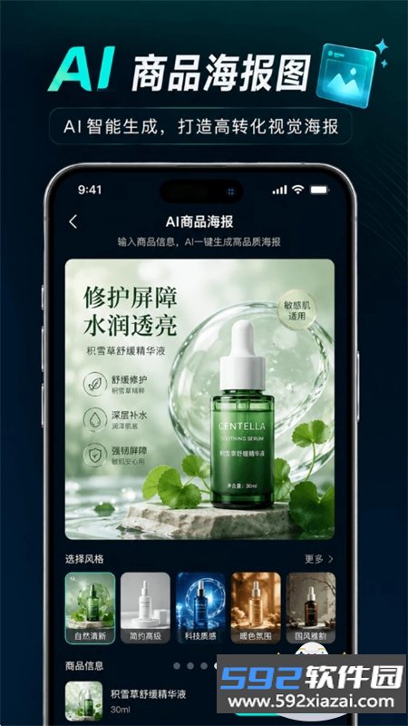 Deep带货视频AI软件最新版本2026截图7