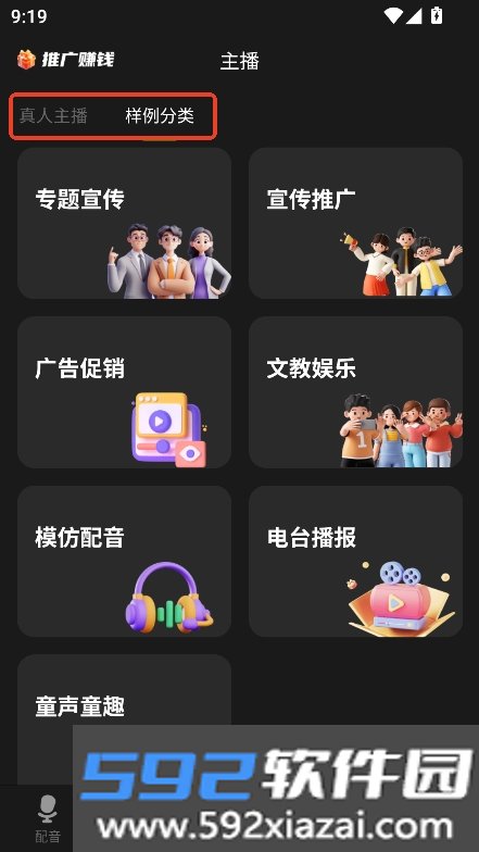 冬瓜AI配音app官方版手机端下载截图0