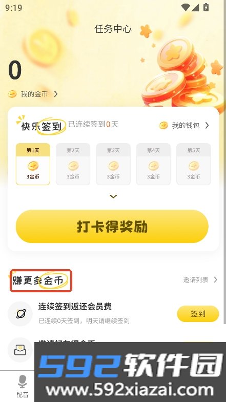 冬瓜AI配音app官方版手机端下载截图2