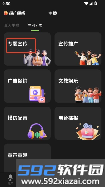 冬瓜AI配音app官方版手机端下载截图3