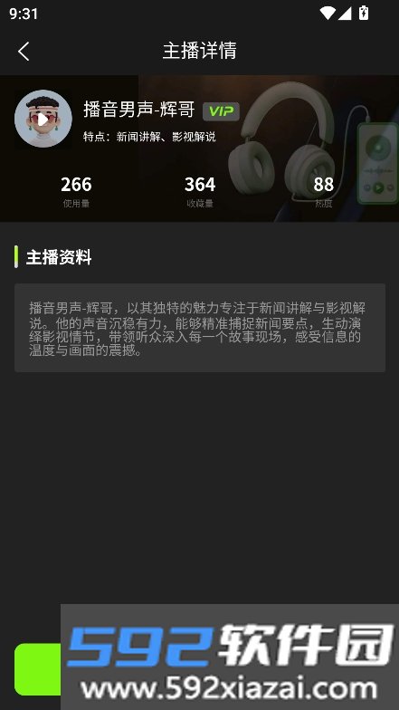 冬瓜AI配音app官方版手机端下载截图5
