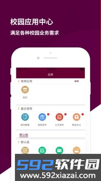智慧山水app官方正版