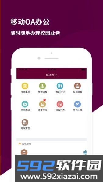 智慧山水app官方正版截图6