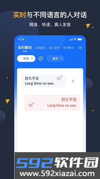 安卓翻译官