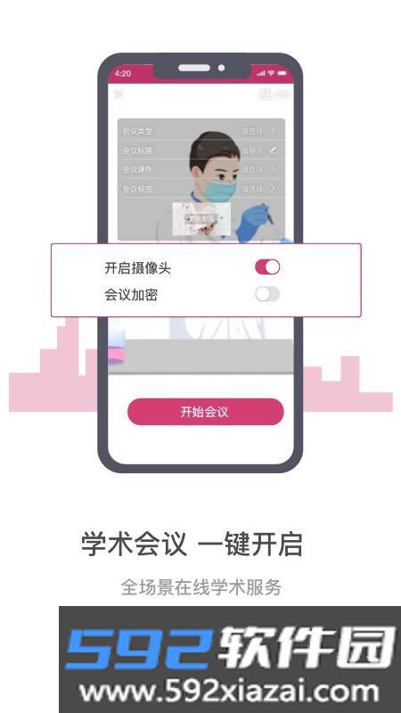 医家app