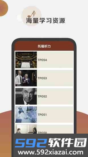 托福听力手机版截图3