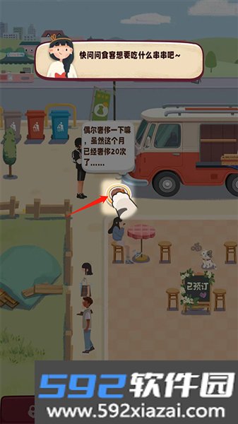 旅行串串免广告破解版