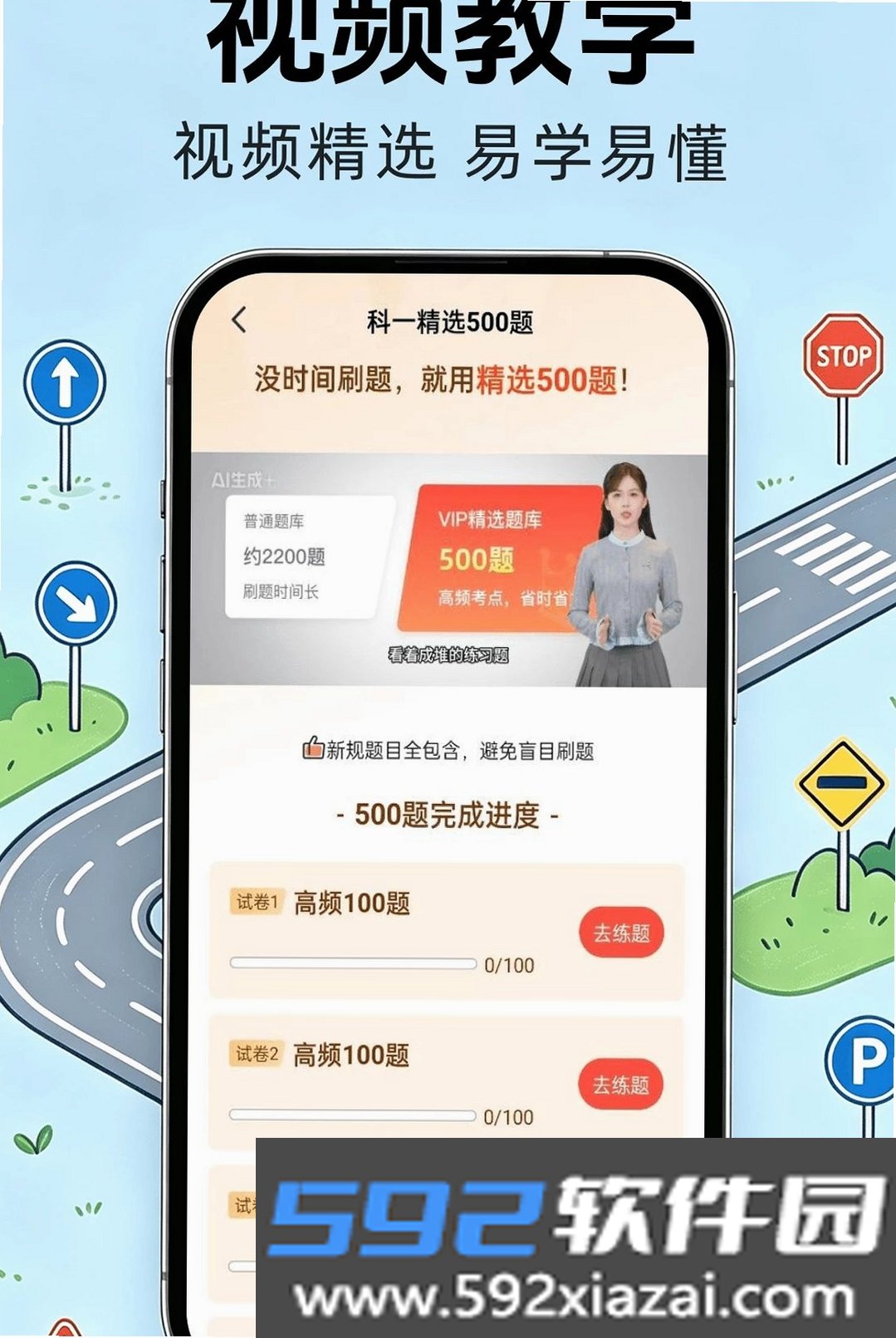 驾照违规题典截图6