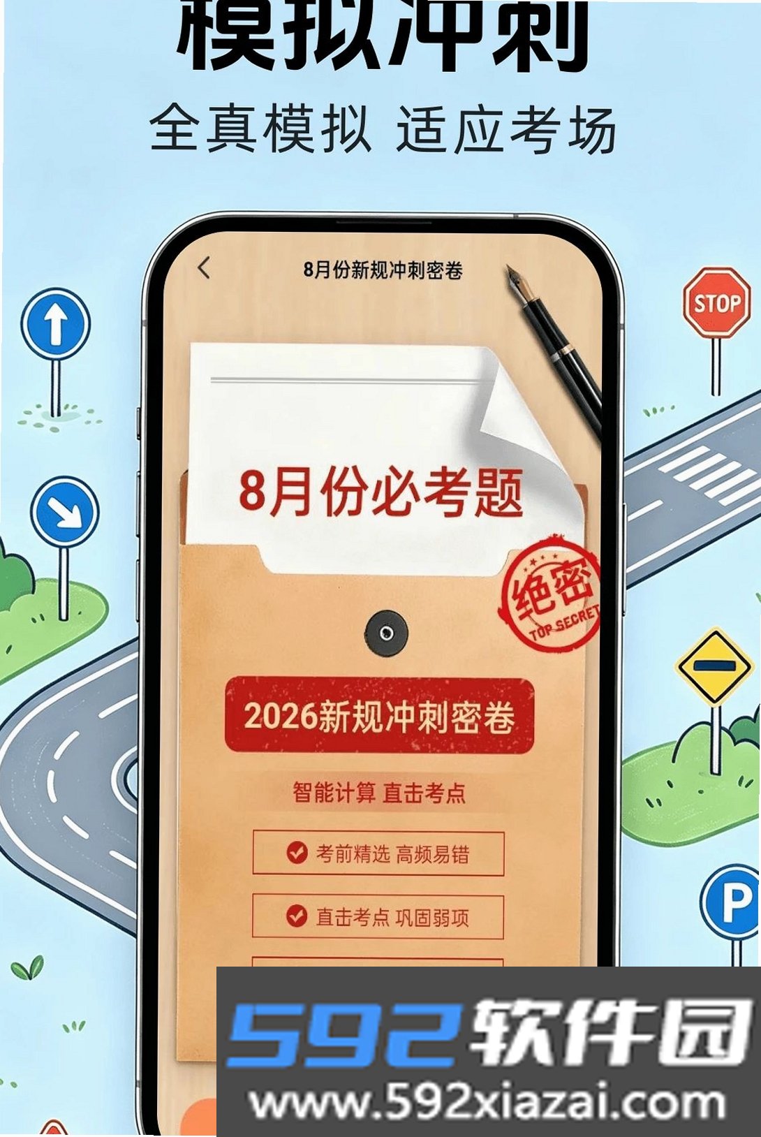 驾照违规题典截图9