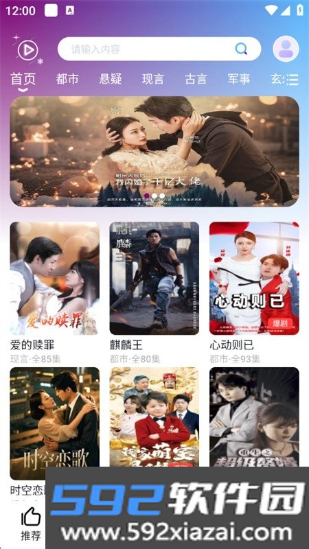 星雪短剧app安卓手机版截图0