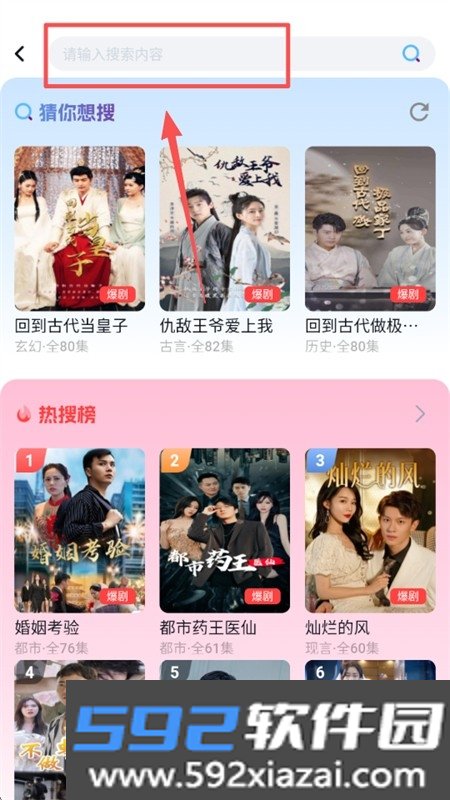 星雪短剧app安卓手机版截图1