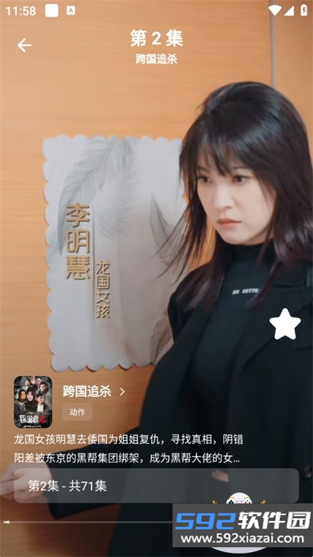 星雪短剧app安卓手机版截图2