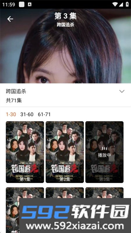 星雪短剧app安卓手机版截图3