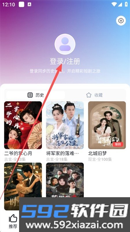 星雪短剧app安卓手机版截图6