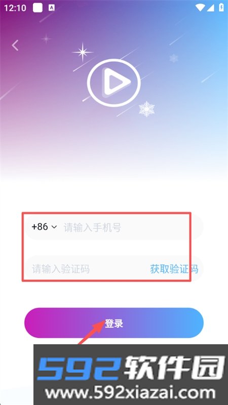 星雪短剧app安卓手机版截图7