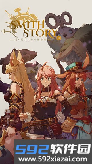 Smith Story工匠物语2025最新版下载截图7