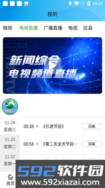 宜人宜宾客户端截图1