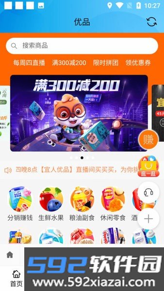 宜人宜宾客户端截图3